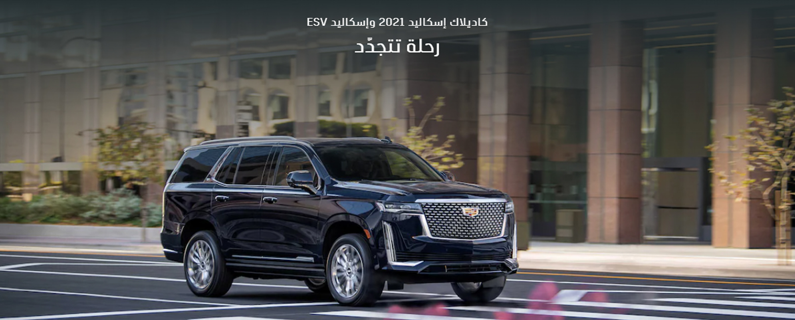 Cadillac Escalade — Technology